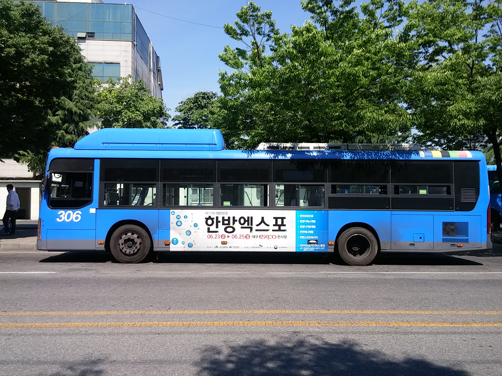 버스외부광고_한방엑스포.jpg